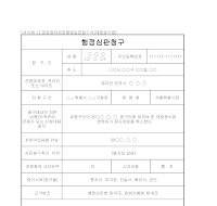 행정심판청구서 (영업정지처분)